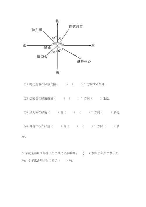 小学六年级数学上册期末考试卷【必刷】.docx