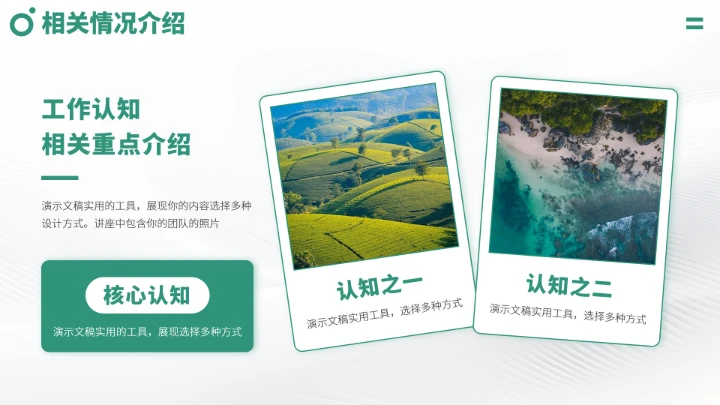 绿色高端风大学生职业生涯规划PPT模板