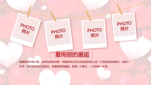 红色喜庆我们结婚啦婚礼纪念册PPT动态模板