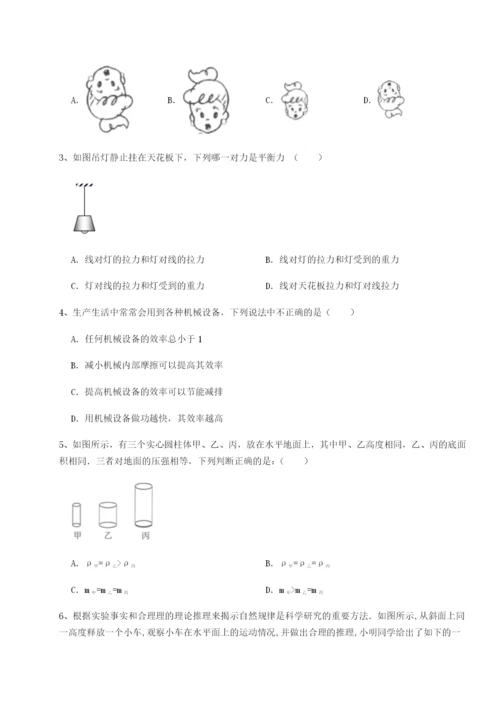 强化训练河北师大附中物理八年级下册期末考试综合测试练习题（含答案详解）.docx