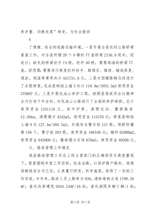 人大代表汇报材料.docx