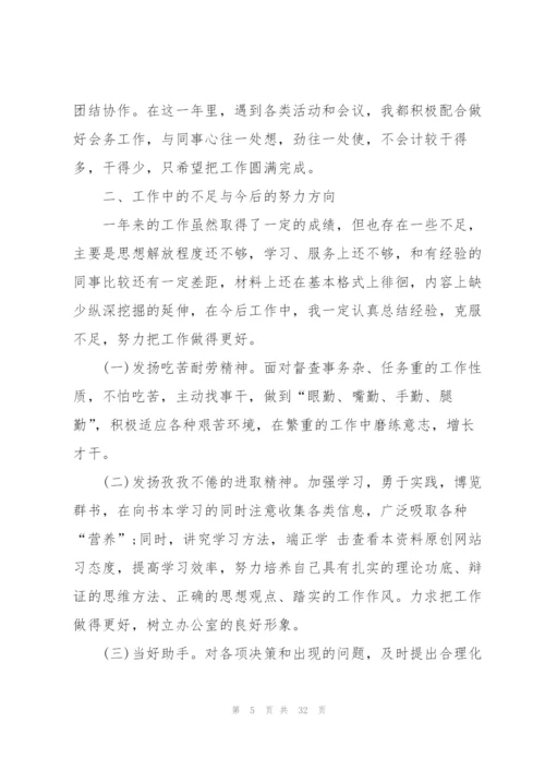 2022年上半年工作总结及下半年工作计划10篇.docx