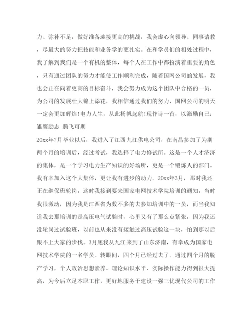 精编培训学习心得体会范文.docx