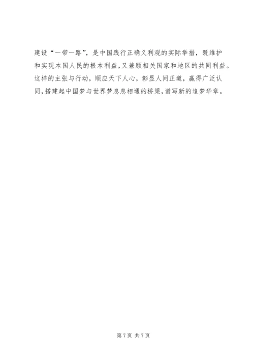 形势与政策心得体会_1 (7).docx