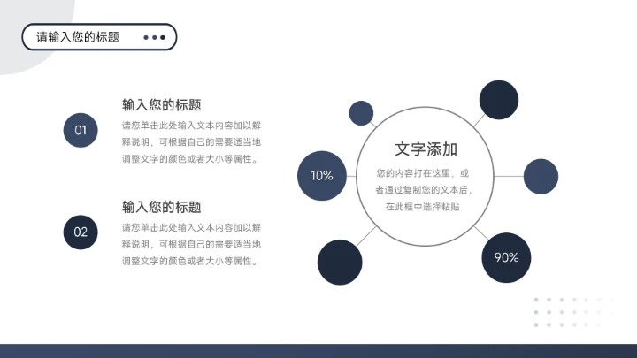 蓝色高端沉稳市场调研分析PPT模板