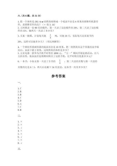 小升初数学考前检测试题及参考答案（基础题）.docx