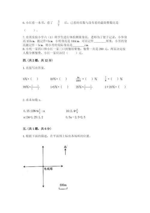 浙江省【小升初】2023年小升初数学试卷含答案【实用】.docx