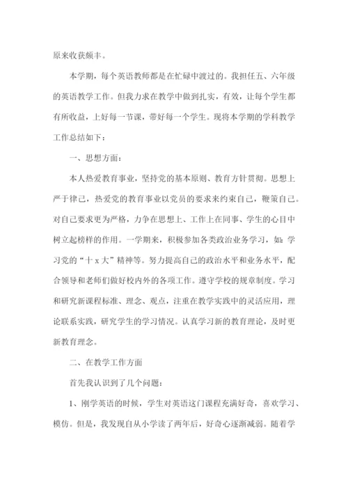 师德师风小结100字.docx