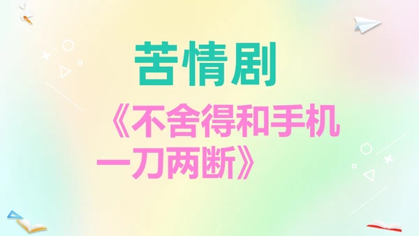 渐变弥散风卡通儿童开学快闪开学秀PP开学第一课开学