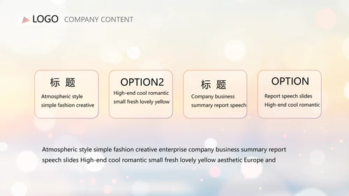 唯美日落黄昏风格工作总结汇报PPT