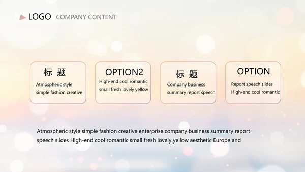 唯美日落黄昏风格工作总结汇报PPT