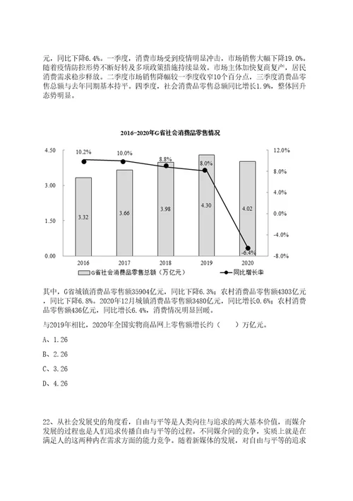 2023年07月河北张家口市桥东区事业单位公开招聘50人笔试历年笔试参考题库附答案解析