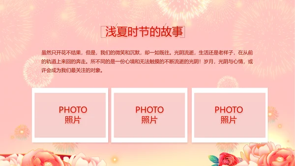 红色喜庆毕业典礼通用动态PPT模板