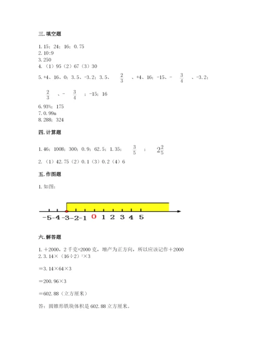 重庆市万盛区六年级下册数学期末测试卷精品.docx