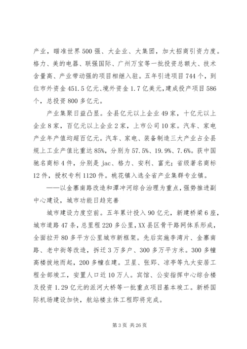 县人大会议上政务讲话.docx