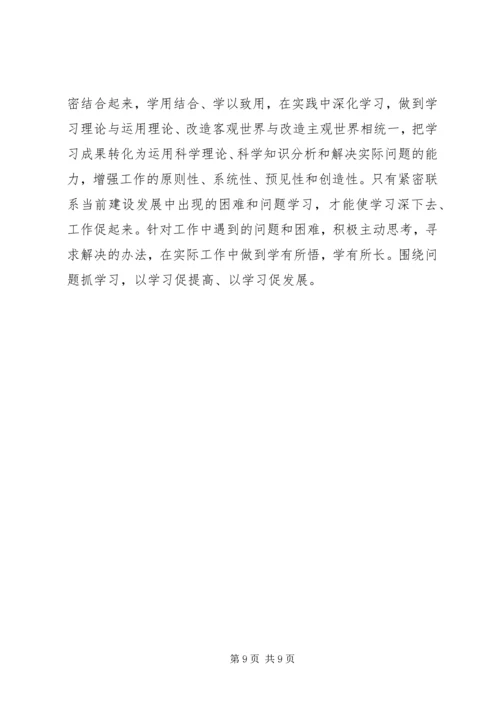 基层组织建设年活动学习心得体会.docx