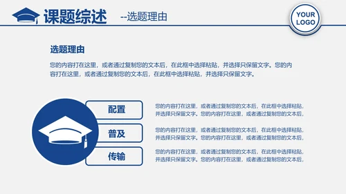 计算机毕业答辩PPT模板