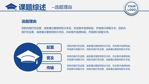 计算机毕业答辩PPT模板