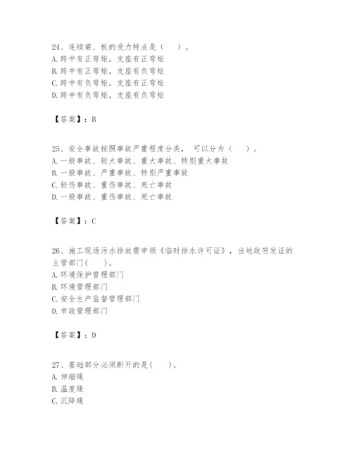 2024年一级建造师之一建建筑工程实务题库【典优】.docx