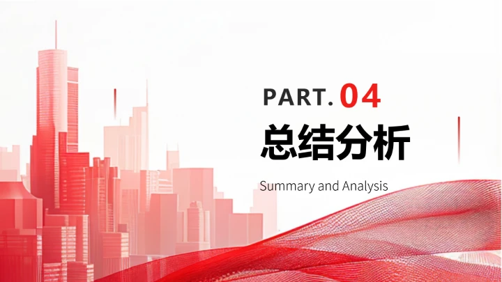 红色商务风计算机科学与技术专业大学生求职个人能力综合展示职业生涯规划PPT模版