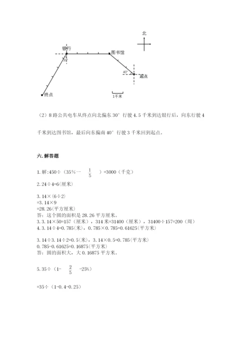 2022六年级上册数学期末测试卷附完整答案【精选题】.docx