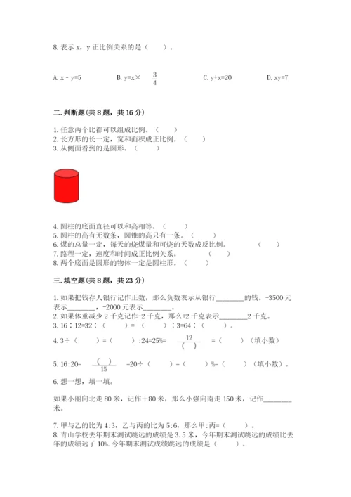 沪教版数学六年级下册期末检测试题及参考答案（突破训练）.docx