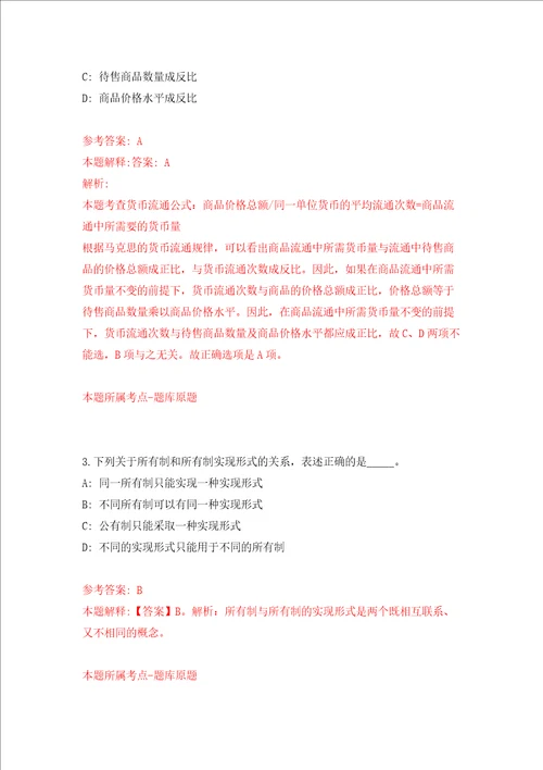 江苏南通市照护保险第一服务中心如东分中心公开招聘2人强化训练卷第1卷