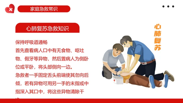 世界红十字会日，红十字会ppt模板