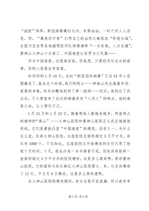 大型政论片《雄关》学习心得体会多篇.docx