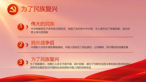 红色党史学习教育工作总结动态PPT