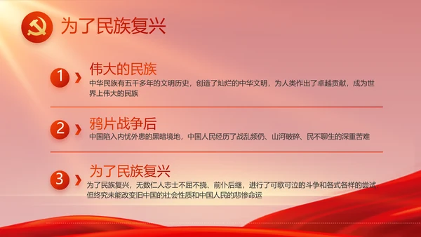 红色党史学习教育工作总结动态PPT
