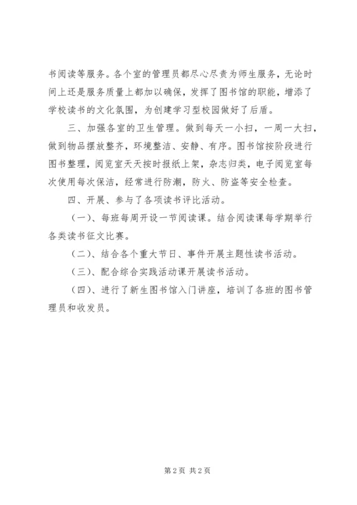 图书馆工作汇报11 (4).docx