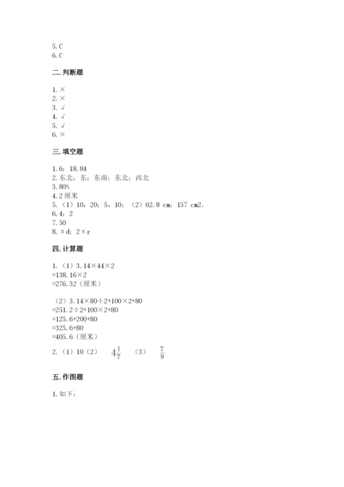 小学六年级数学上册期末考试卷（考试直接用）word版.docx