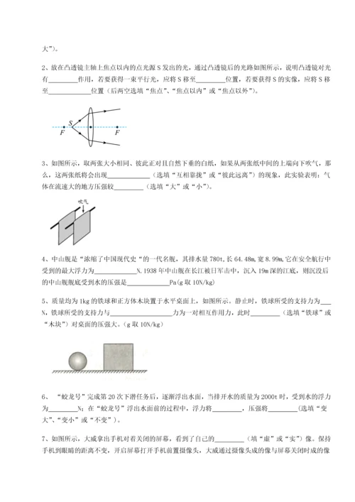 第二次月考滚动检测卷-黑龙江七台河勃利县物理八年级下册期末考试专题练习练习题（详解）.docx