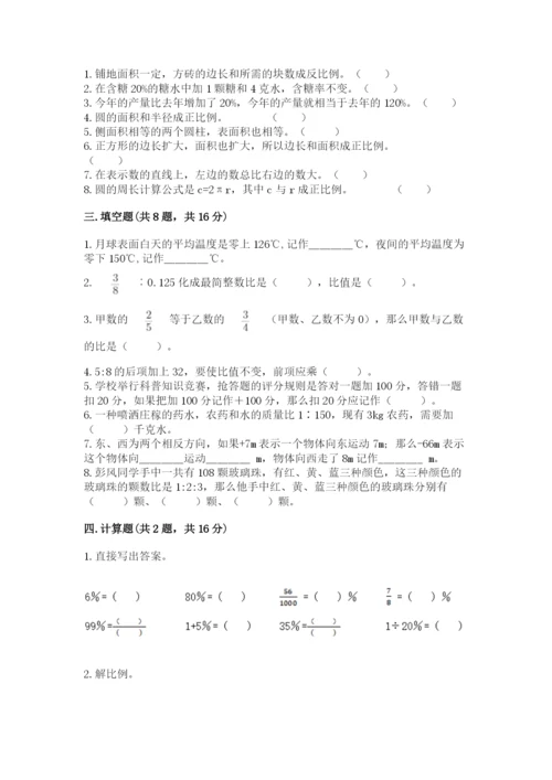 冀教版小升初数学模拟试卷【最新】.docx