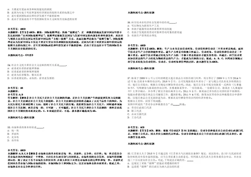 北京工业大学2021年第二批公开招聘模拟卷附答案解析第0105期