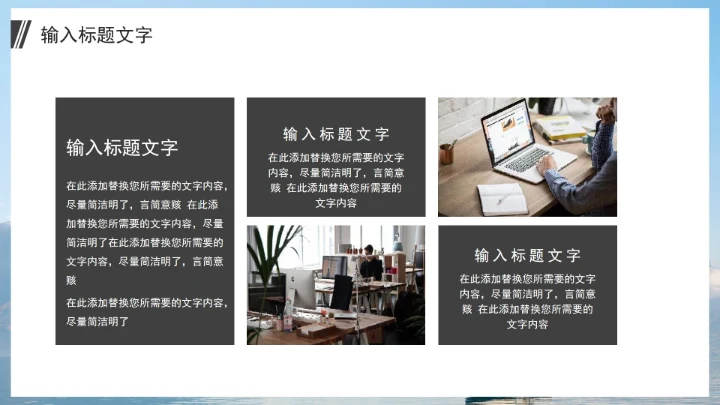 大气简约年度个人工作总结PPT模板