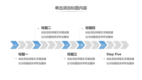 简洁几何企业宣传公司简介商务PPT模板