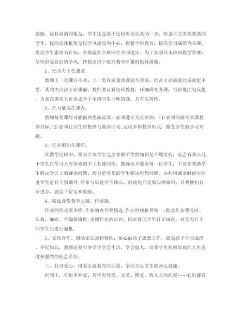 精编之年高一班主任详细工作计划范文.docx