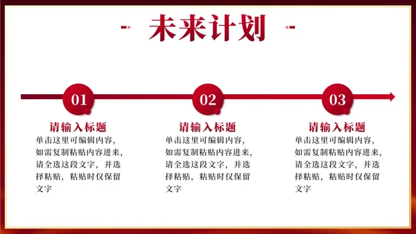 红金奢华扬帆起航再创辉煌年度总结PPT模板