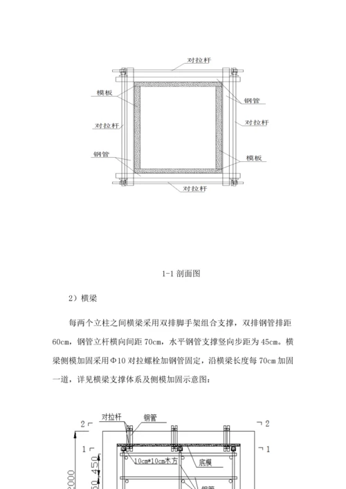 声屏障施工方案.docx