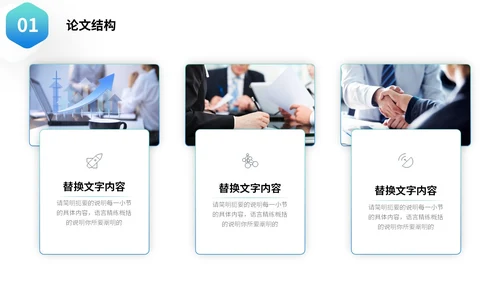 蓝色微立体叠压形状翘边翻页效果大学生毕业答辩通用模板PPT毕业答辩1