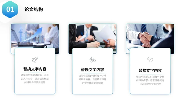 蓝色微立体叠压形状翘边翻页效果大学生毕业答辩通用模板PPT毕业答辩1