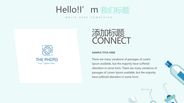 蓝色医疗牙科口腔健康动态PPT