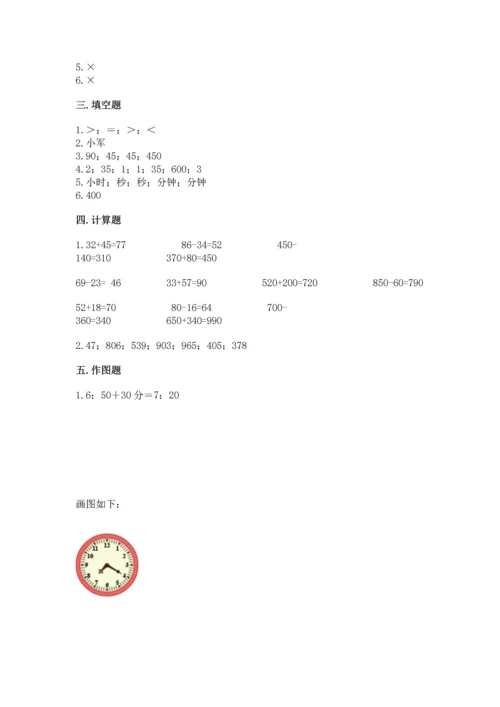 人教版三年级上册数学期中测试卷精品【夺冠系列】.docx