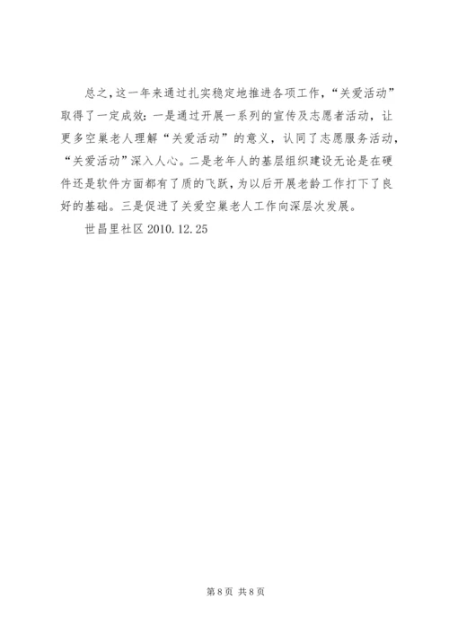 篇一：银行办公室工作计划.docx