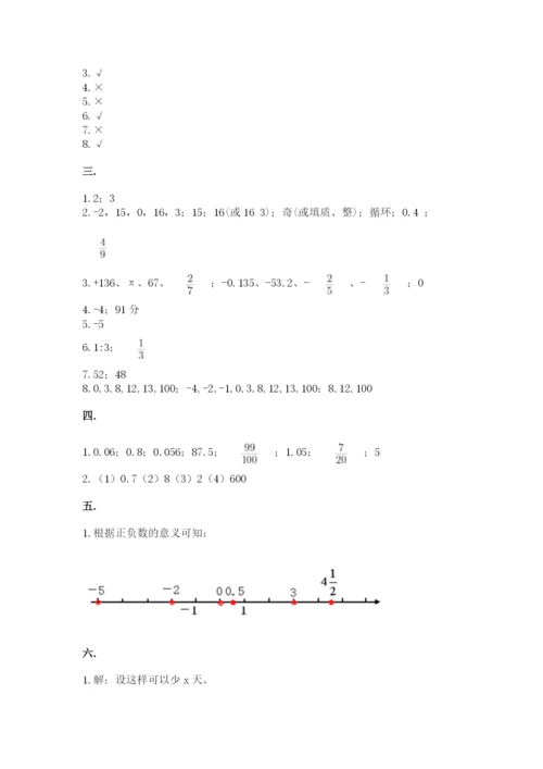 成都外国语学校小升初数学试卷附完整答案【名师系列】.docx