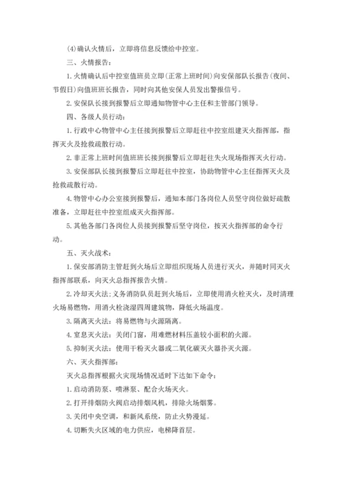 小区物业消防演练方案.docx