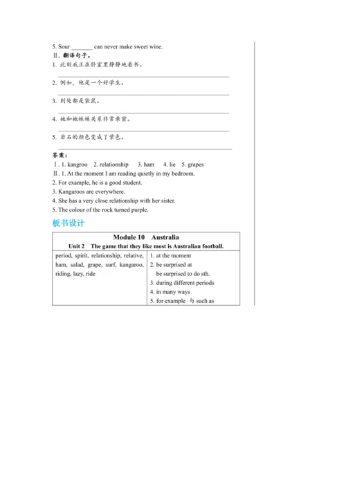 【轻松备课】外研版初中英语九年级上Module 10 Unit 2教学详案