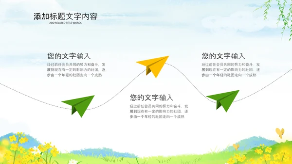 乡村振兴美丽新农村农民丰收节振兴乡村ppt